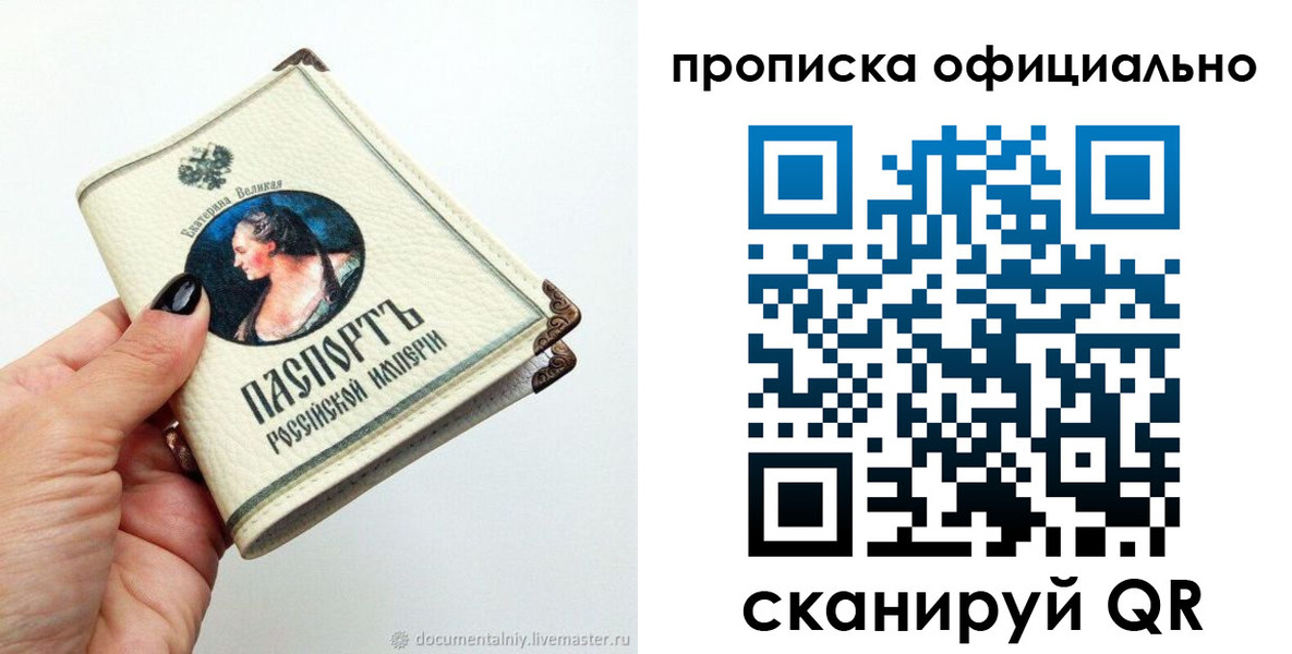 прописка в Касимове
