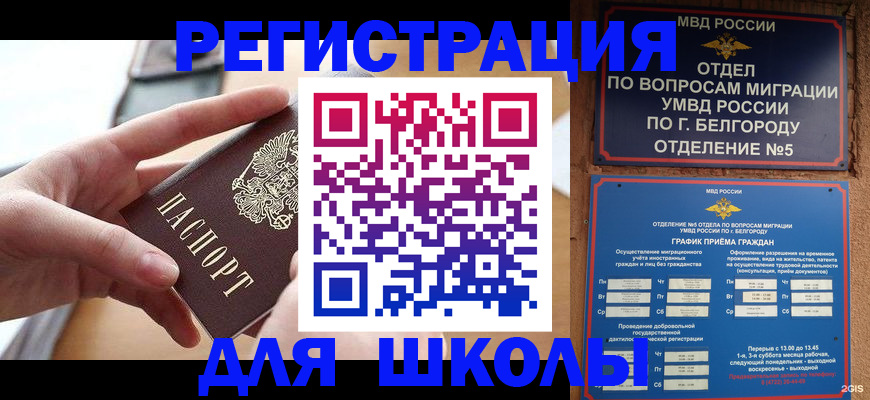 миграционный учет в Касимове