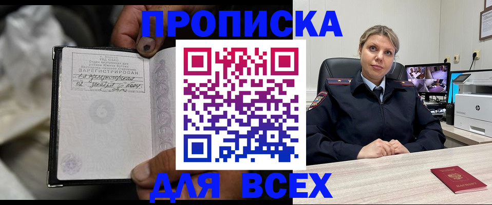 прописка в квартире в Касимове
