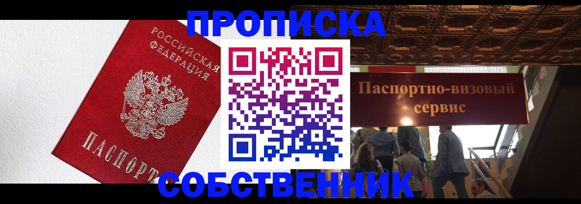 временная регистрация для школы в Касимове