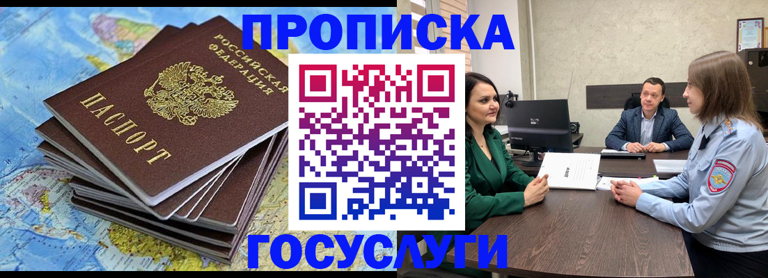 временная регистрация собственник в Касимове